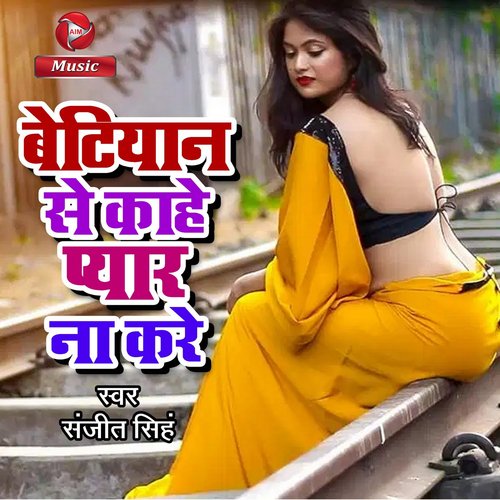 Betiyan Se Kahe Pyar Na Kare - Single