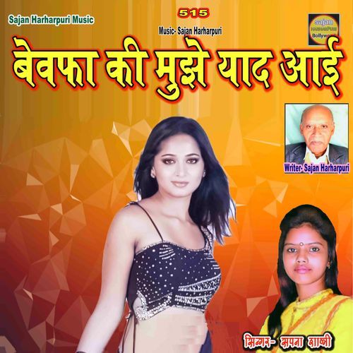 Bewafa Ki Mujhe Yad Aayi