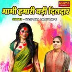 Bhabhi Hamari Badi Dildar