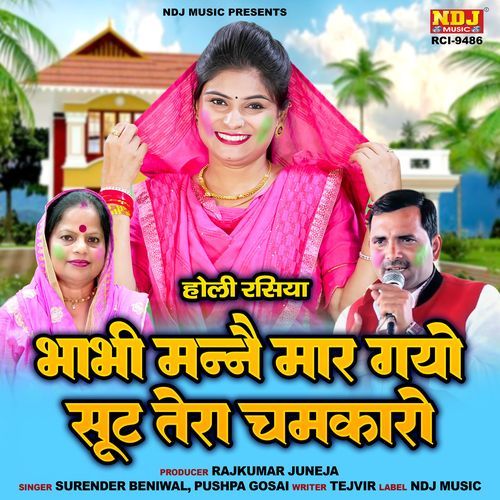 Bhabhi Manne Maar Gayo Suit Tera Chamkaro