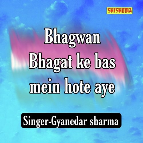 Bhagwan bhagat ke bas mein hote aye