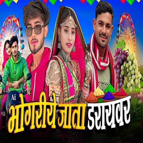 Bhogriye Jata Driver