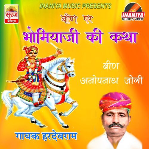 Bhomiya Ji Ki Katha, Pt. 1