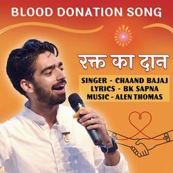 Blood Donation Song - Raqt Ka Daan