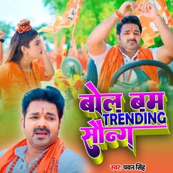 Bolbam Trending Song-SB5bezwCTV8