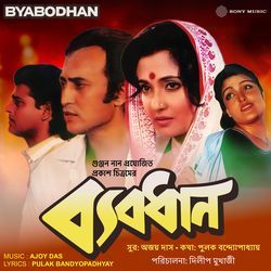 Jene Shune E Ki Korlam