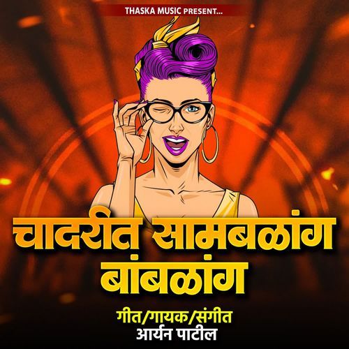 Chadarit Sambalang Bambalang