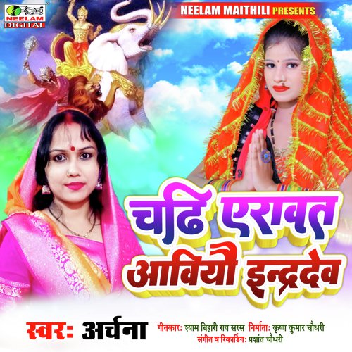 Chadhi Airawat Abiyau Indradev