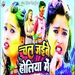 Chal Jaibe Holiya Me