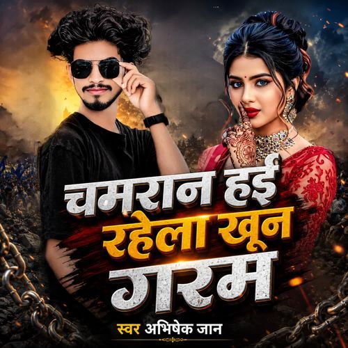 Chamarana Hatai Rahala Khoon Garam