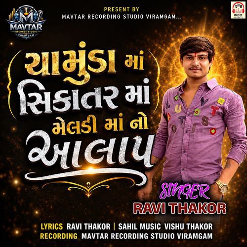Chamunda Maa Sikotar Maa Meldi Maa No Aalap