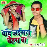 Chand Jaisan Chehra Ba