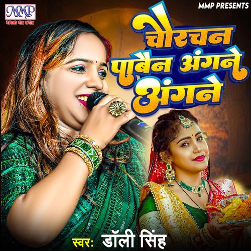Chaurchan Pabain Angane Angane