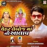 Chehar Leboj Ma No Aalap