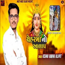 Chehar Maa No Alap-CgwoZzlTWUs