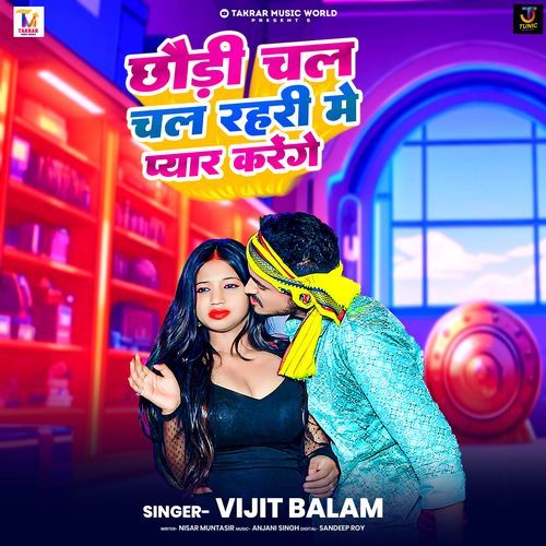 Chhaudi Chal Chal Rahari Me Pyar Karenge