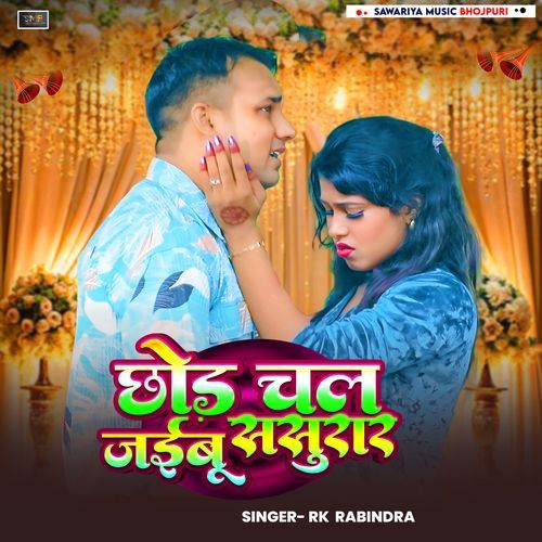 Chhodi Chal Jaibu Sasural