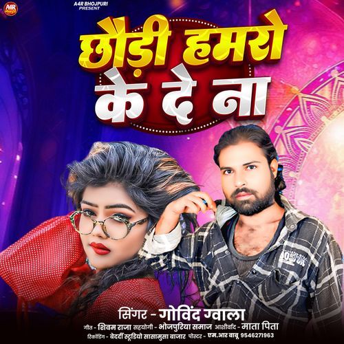 Chhodi Hamro Ke De Na