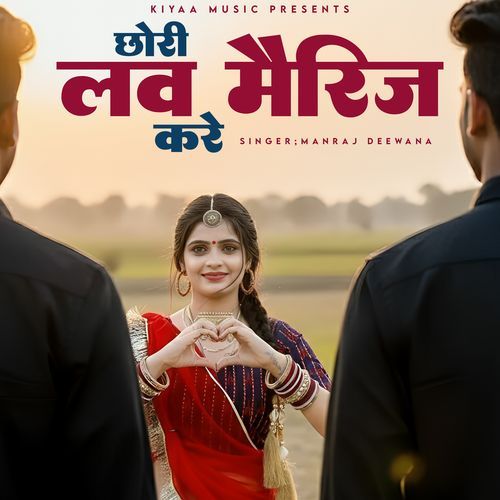 Chhori Love Marriage Kare