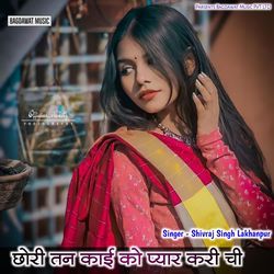 Chhori Tane Kahe Ko Pyar Kare Chi