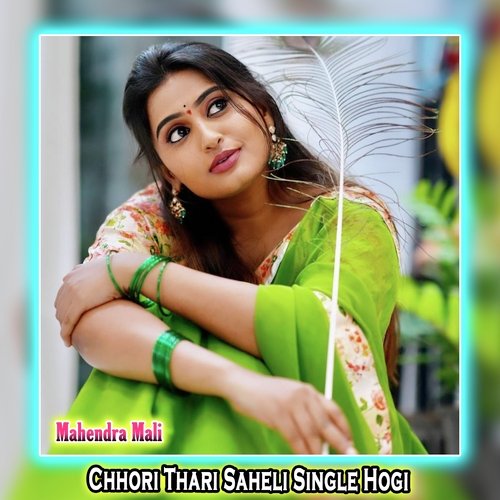 Chhori Thari Saheli Single Hogi