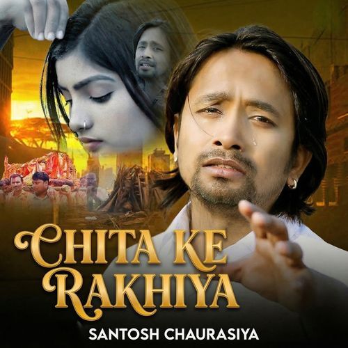 Chita Ke Rakhiya