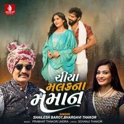 Chiya Malakana Meman