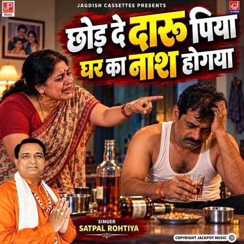 Chodh De Daru Piya Ghar Ka Nash Ho Gaya