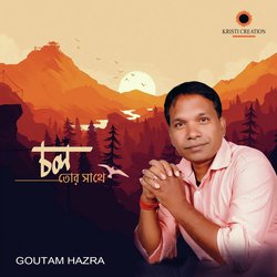 Goutam Hazra