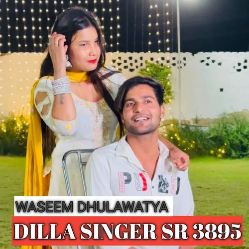 DILLA SINGER SR 3895