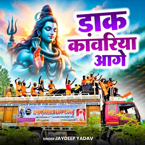 Daak Kanwadiya Aage