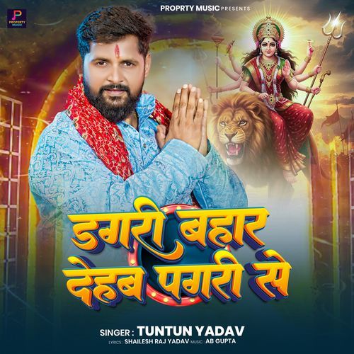 Dagri Bahar Dehab Pagri Se