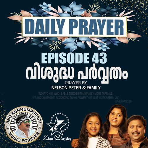 Daily Prayer  Episode 43