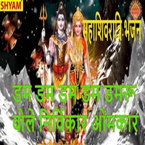 Dam Dam Dam Dum Dumru Bole Nirvikar Onmkar (Original)