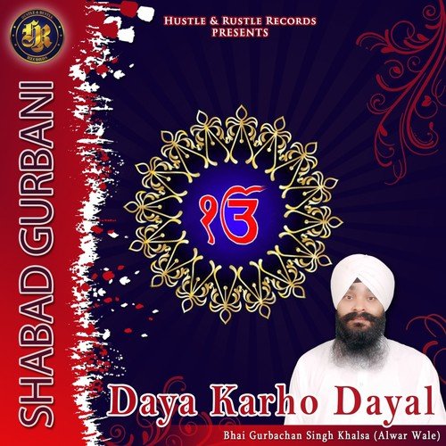 Daya Karho Dayal (Shabad Gurbani)