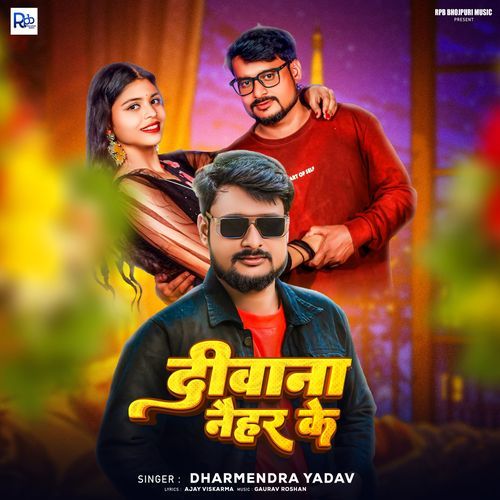 Deewana Naihan Ke