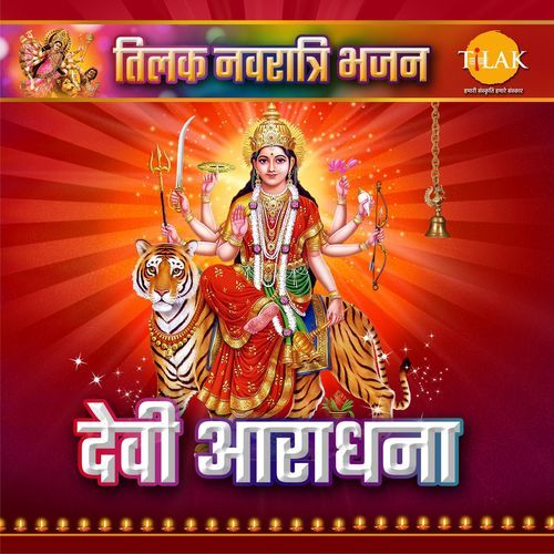 Devi Aradhana - Tilak Navratri Bhajan