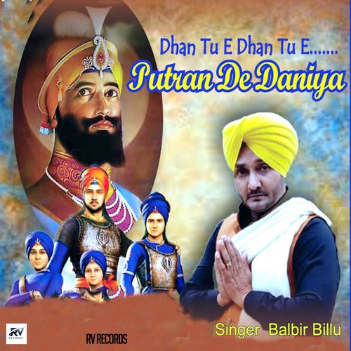 Dhan Tu E Dhan Tu E  Putran de Daniya