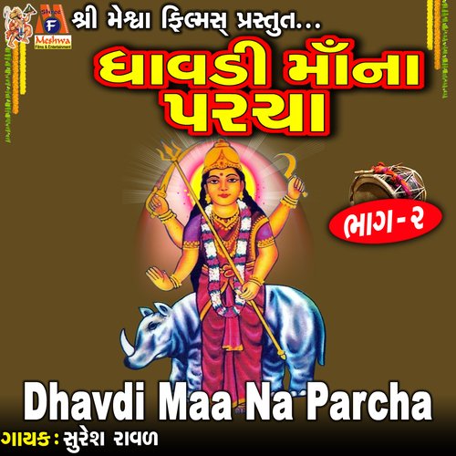 Dhavdi Maa Na Parcha, Pt. 2