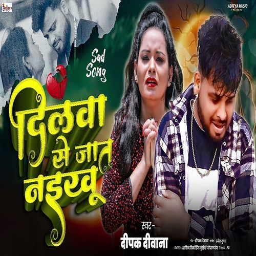 Dilwa Se Jat Naikhu
