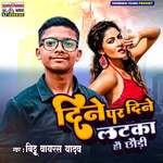 Dine Par Dine Latka Hau Chhaudi