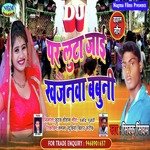 Dj par luta jae Khajanwa Babuni