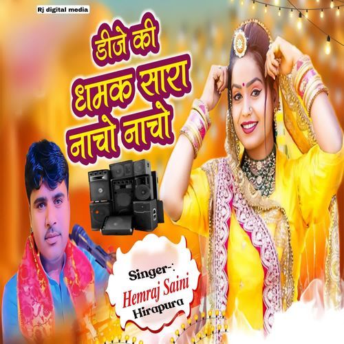Dj ki dhamak sara nacho nacho