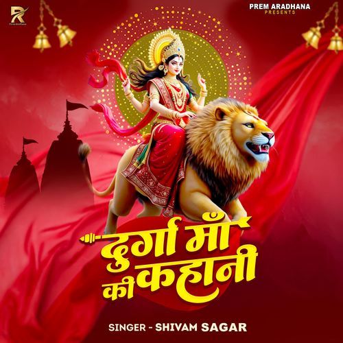 Durga Ma Ki Kahani