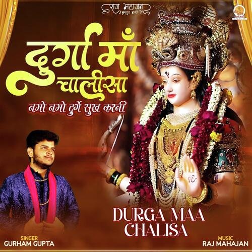 Durga Maa Chalisa