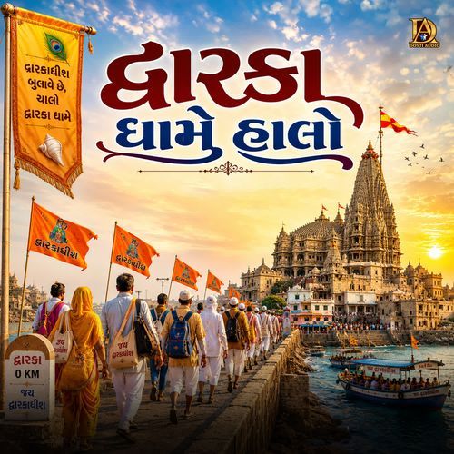Dwarka Dhame Halo