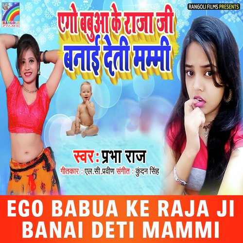 Ego Babua Ke Raja Ji Banai Deti Mammi