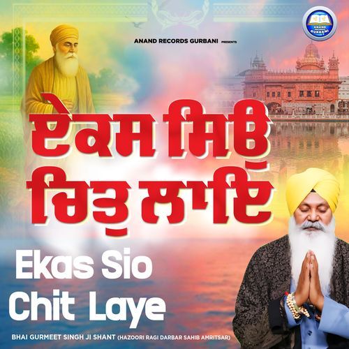 Ekas Sio Chit Laye