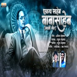 Ekch Saheb Babasaheb-OjkIBCIEW2c