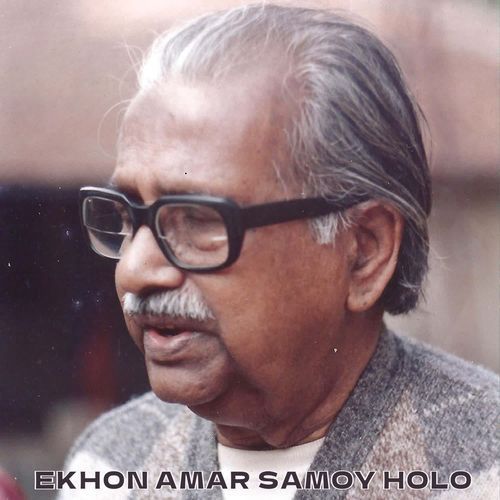 Ekhon Amar Samoy Holo